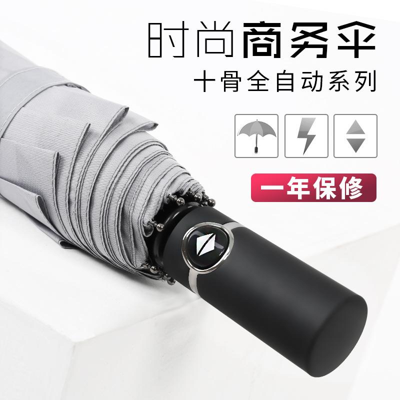 Creative automatic three-fold umbrella folding men's and women's umbrellas umbrella fixed umbrella umbrella
