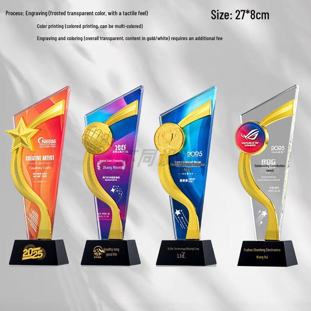 Colorful Crystal Blade Award: Outstanding Employee and Team Commemorative Trophy for Annual Meeting