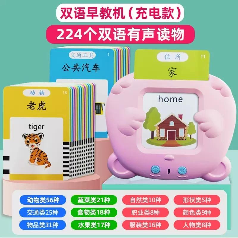 Children'S Card Insertion Early Education Machine English Literacy Card Tang Poetry Learning Machine Baby Enlightenment