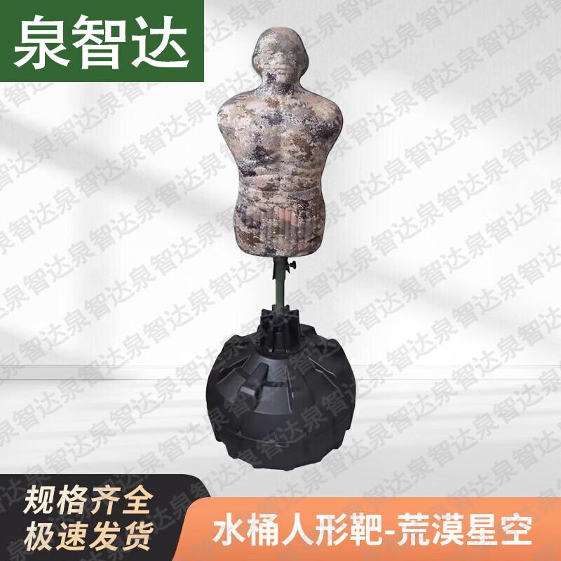 Military & Combat Training Equipment