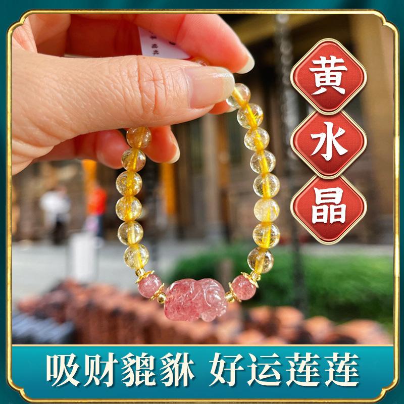 Natural Yellow Crystal Bracelet for Women, Strawberry Crystal Pixiu Charm, Lucky Golden Crystal Pixiu Bracelet for Students