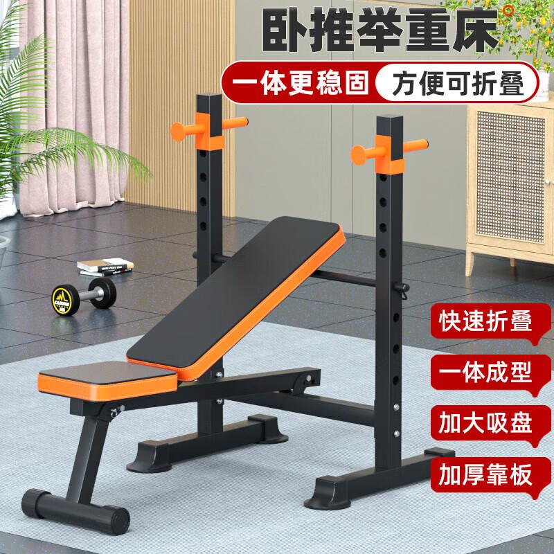 Aichen Integrated Squat Rack & Bench Press Set