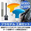 Neoneo Plastic Model Gunpla File, Glass File, Tool Set, Parts Opener, Cleaning Brush