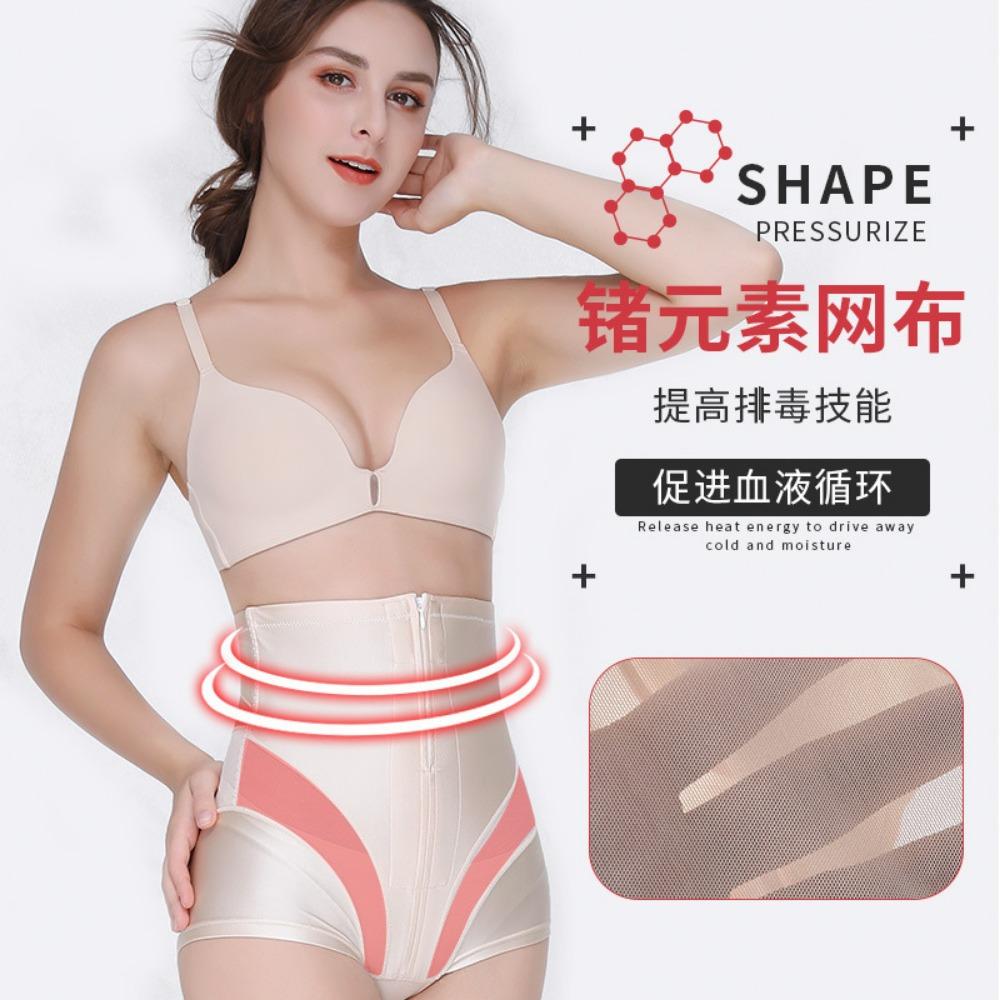 Postpartum High-waisted Body Sculpting Pants Large-size Shaping Waist, Hip Lift, Belly Panties, Zipper-free Body Panties for Women