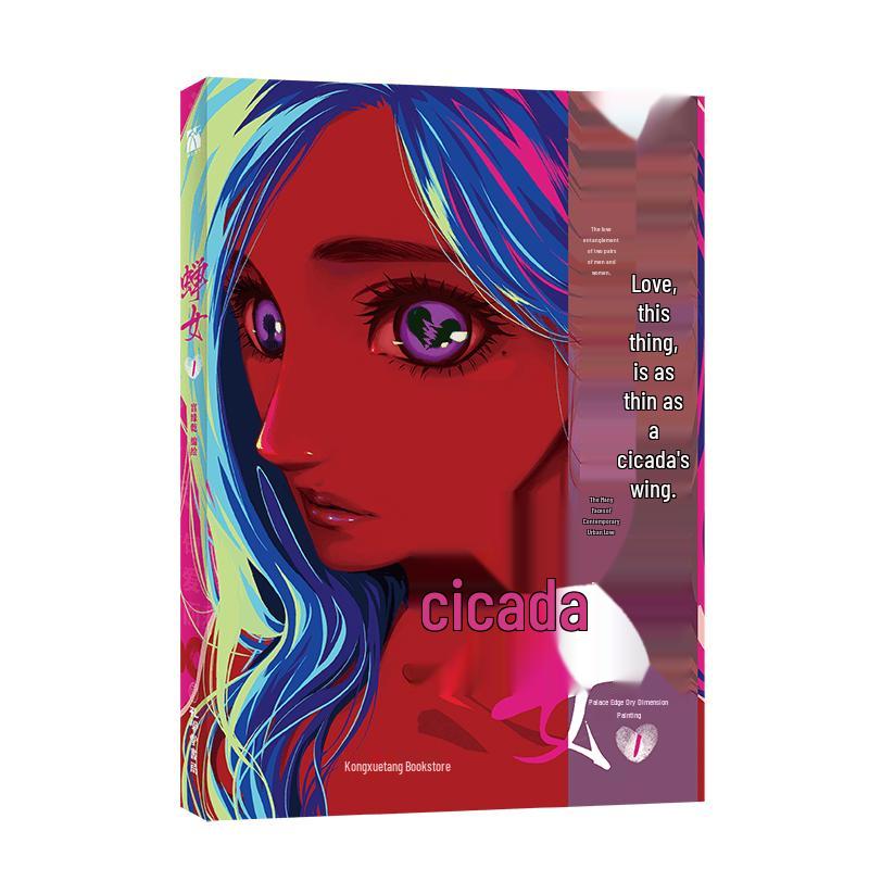 Cicada Girl Art Collection: Heart Bloom