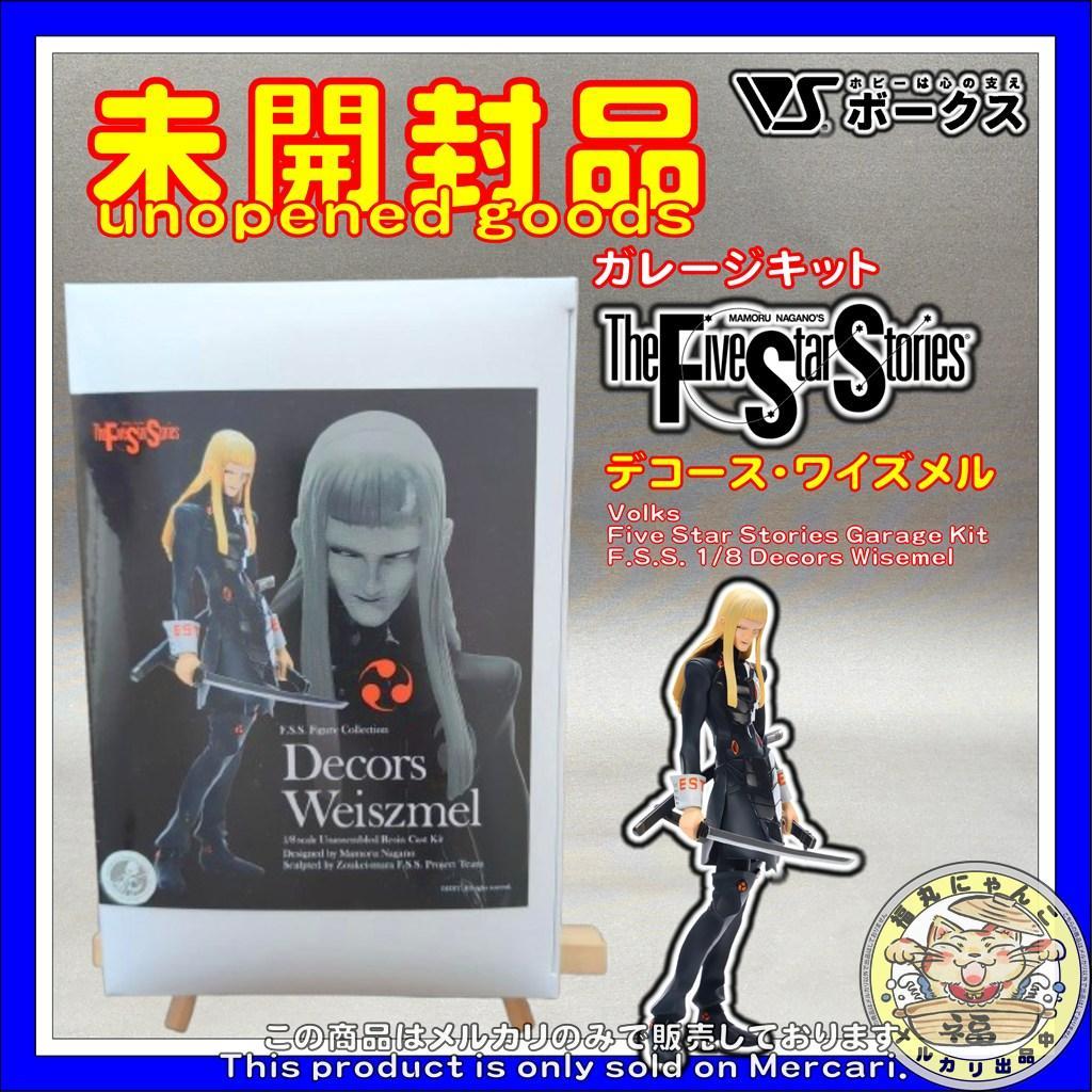 

[USED] Volks Five Star Stories Garage Kit F.S.S. Decors Wisemel