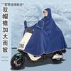 Regenmantel für Elektrofahrzeuge, Vergrößert und Verdickt, Motorrad-Regenponcho für Männer und Frauen, für einen oder zwei Fahrer, Fahren mit Elektroroller