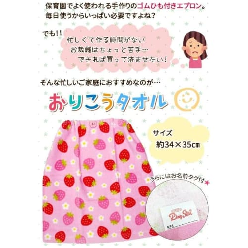 Hayashi Oriko Towel, Approx. 34 X 35 Cm, Thomas the Tank Engine, Marine Look, WO467000