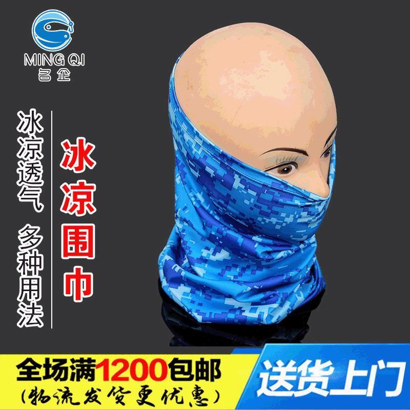 

Famous Enterprise Fishing Gear New Arrival Fishing Scarf Cycling Magic Headband Sun-Proof and Breathable Scarf Sunscreen Towel Ear Cover Towel Blue (good) Free size (good)