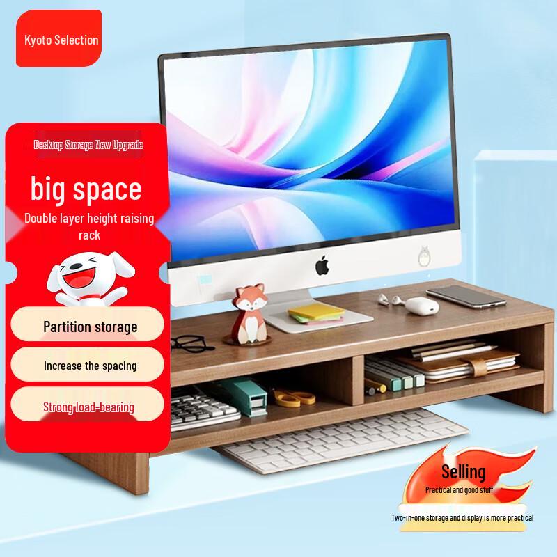 Jingxuan Double-Layer Monitor Riser Stand