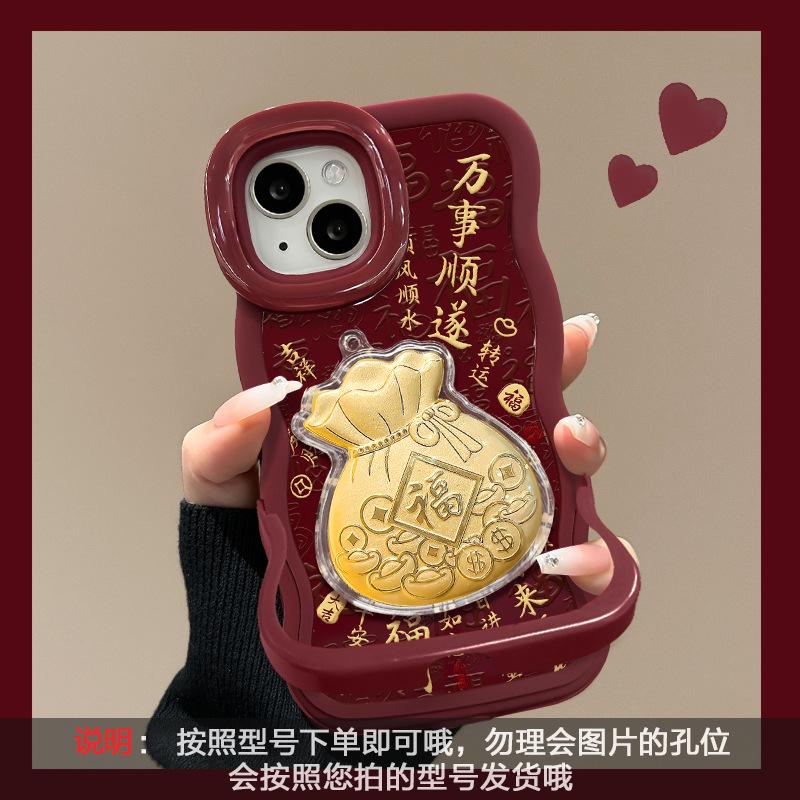 Lucky Bag Doll for Apple 17 New Year Mobile Phone Case Iphone15promax Dual Bracket 16 Silicone 14 Millet