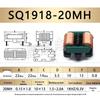 Flat Wire Common Mode Inductor: 5mH, 10mH, 20mH Filter Choke Coil (SQ1010/1212/1515/1918)