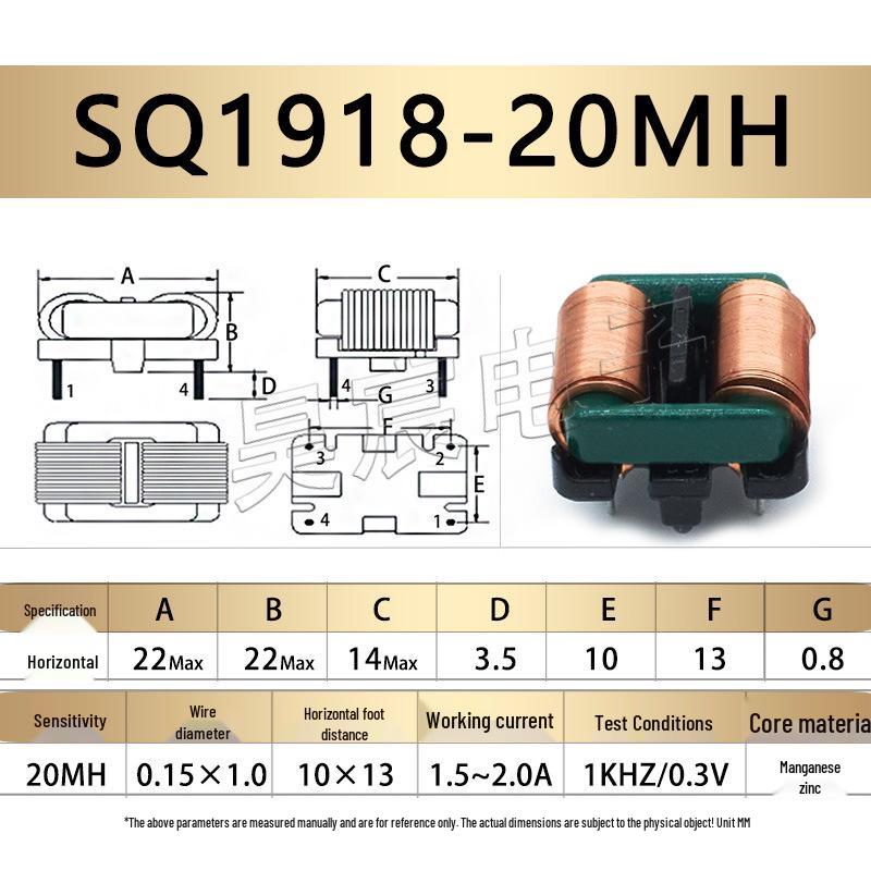 Flat Wire Common Mode Inductor: 5mH, 10mH, 20mH Filter Choke Coil (SQ1010/1212/1515/1918)