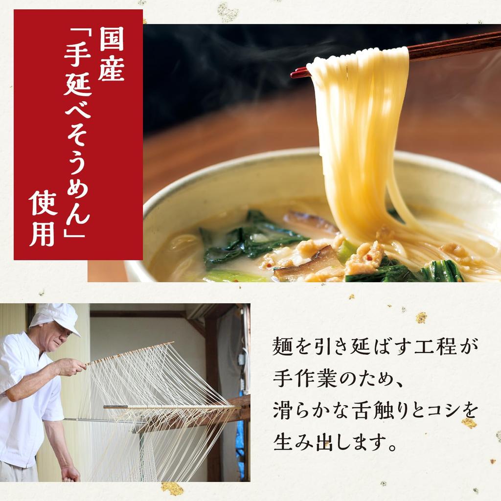 Setagaya Natural Foods Nyumen 3-Flavor Set Freeze-Dried Clear Yuzu Thick Soy Sauce Sesame Miso