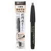 ISEHAN - Kiss Me Ferme Cartridge Eyebrow Pencil