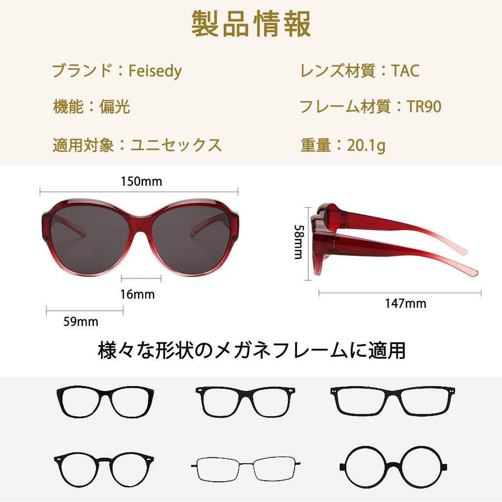 Feisedy Sunglasses Over TAC TR90 Large UV B1211 Glasses, Polarized, Lens, Frame, Over-the-Eye Sunglasses, Size, UV400, Protection, Women's,