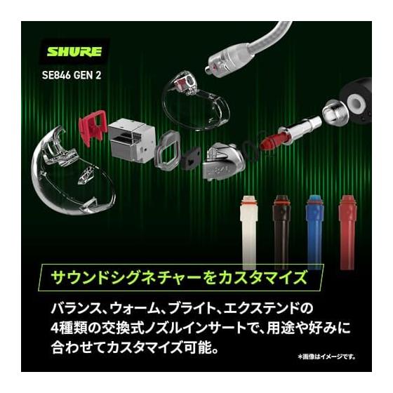 [VGP2025 Gold Award] SHURE Earphones Wired SE846G2JD Jade Green 2nd Generation High Sound Isolation High Resolution Compatible Gaming Gaming Canal