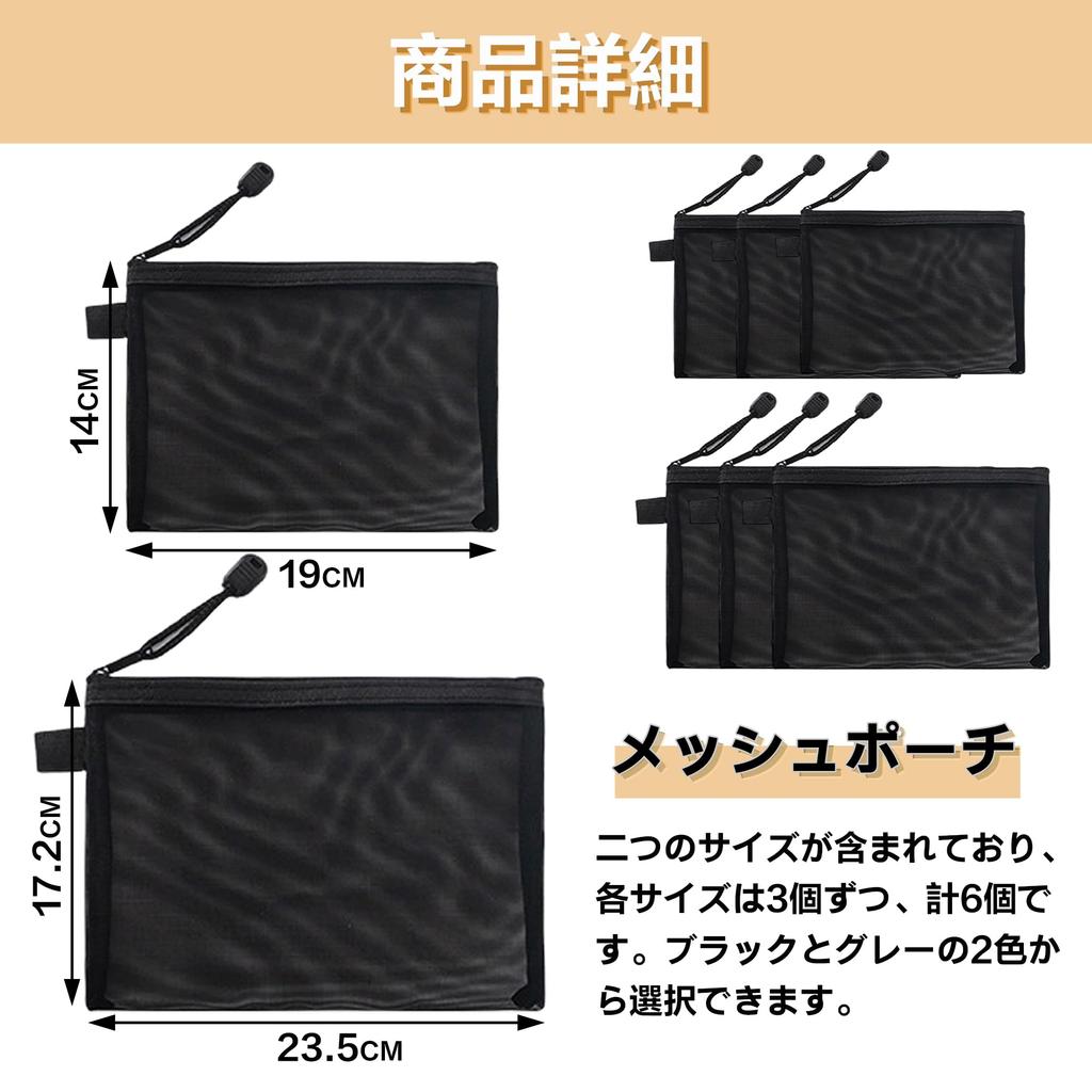 DEVENTORZ Mesh Makeup Nylon Mesh Storage Fits 2 Sizes 3 of Total of Simple Mesh Pouch for Portable Travel Storage Bag Pouch, Bag, (A5/B6), Each, 6,