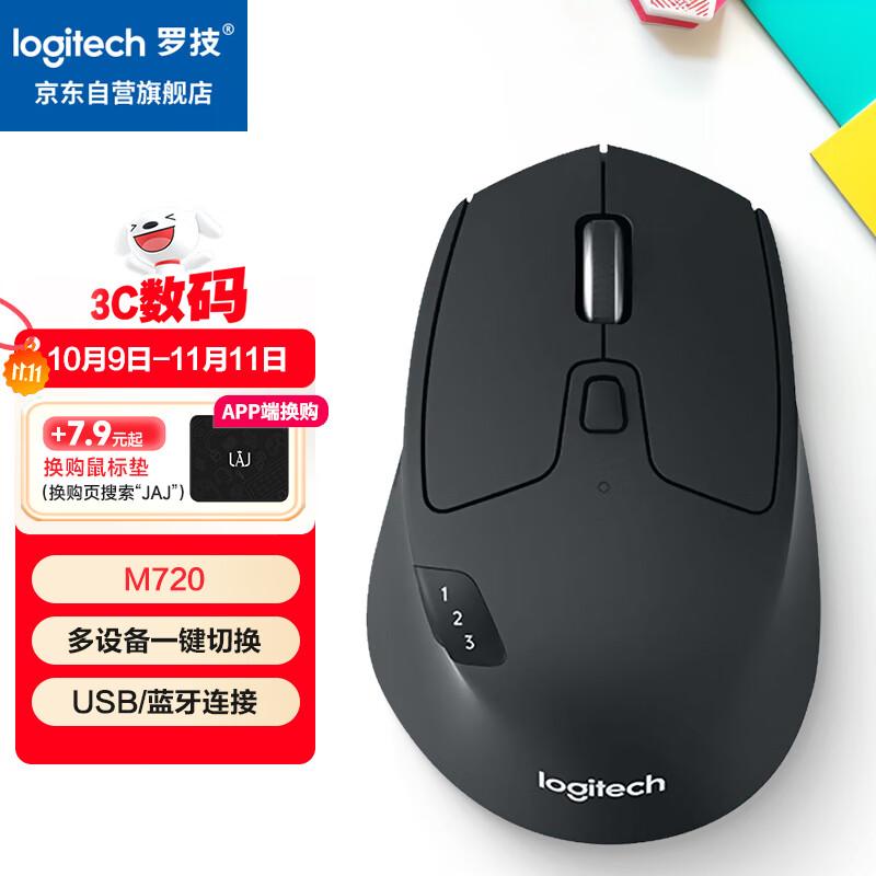 

Logitech M720 Wireless Bluetooth Mouse
