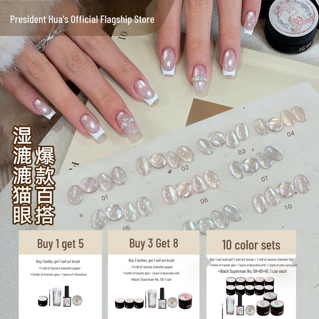 Flower Principal Damp Cat Eye Gel: Versatile Viral White Porcelain Glass Beads for Nail Whitening