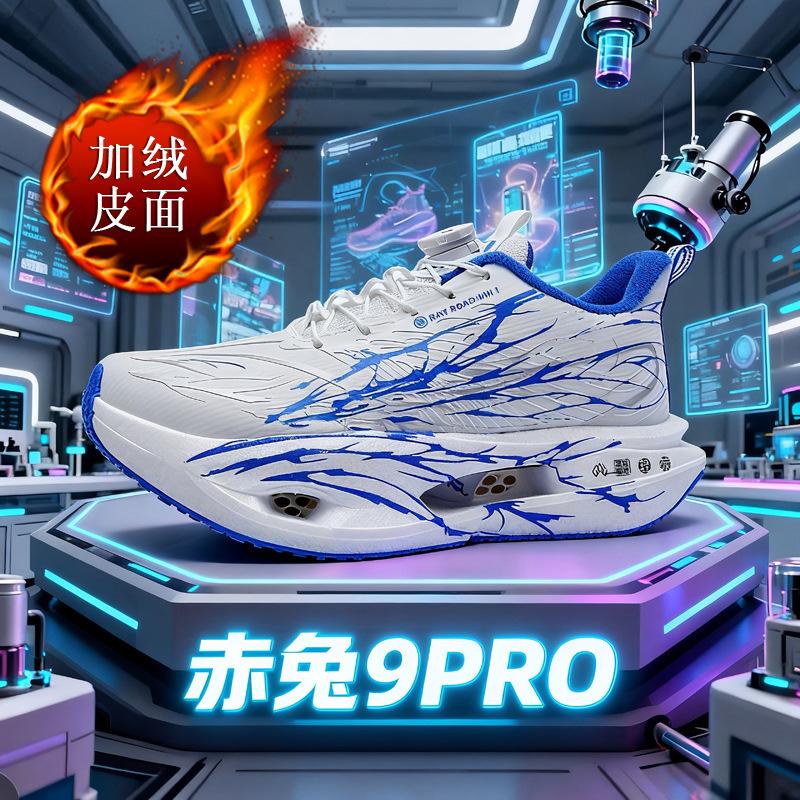 Red Rabbit 9Pro Carbon Board Running Shoes Double Mesh Breathable 8PRO Student Ultra Light Shock Absorption Knob Cotton Moving Shoes