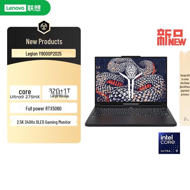 Lenovo Legion Y9000P AI Start 2025 16-inch Gaming Laptop (CN version)