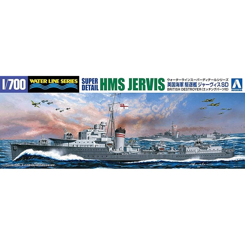 

Qingdao Bunka Kyozaisha 1/700 water line series british navy destroyer Jarvis SD plastic model