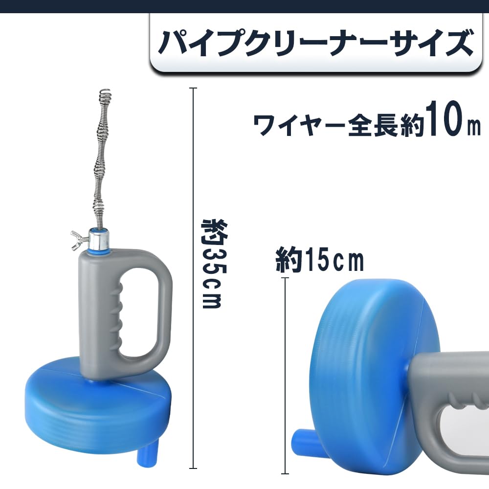 O-waki Rotating Wire Pipe Cleaner, Clears Clogs In Drains, Toilets, Bathtubs, Bathrooms, and Sinks - No Contractor Needed (10m)