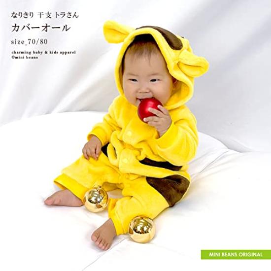 Fleece hooded coverall 80cm [Tiger] [Tiger]