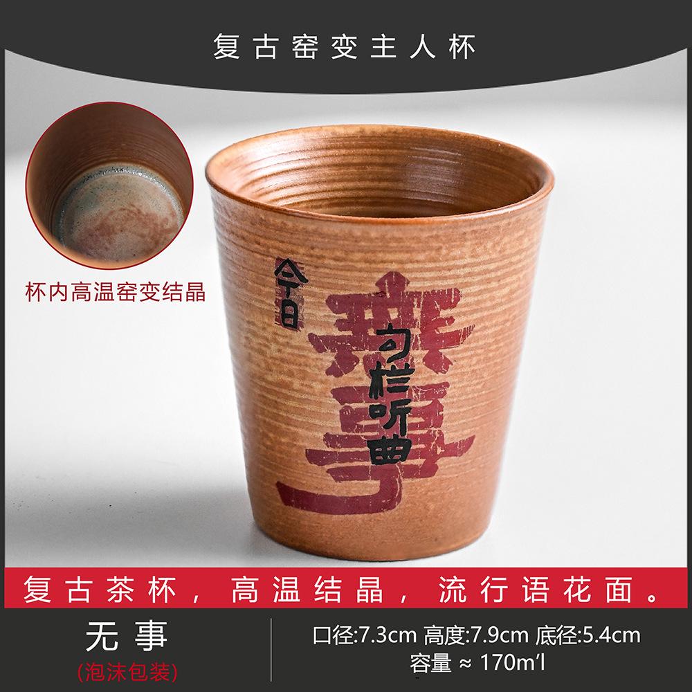 Retro Handwritten Today'S Nothing Coke Cup Chinese Hand-Painted Kung Fu Teacup Home Small Tea Cup Master Single Cup