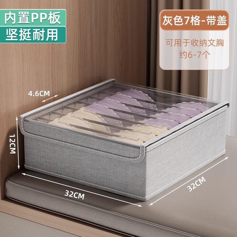 Clothing Organizer Box Drawer Or Closet Storage - Oxford Fabric With 7/16/24 Compartments Lid Cover Japanese Style