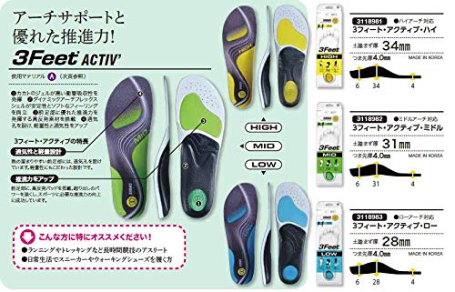 SIDAS 3feet Active Low JP M (25.0cm-26.5cm) 311898303 Insole with Arch Support for Running and Marathons, Shock Absorption, and Propulsion
