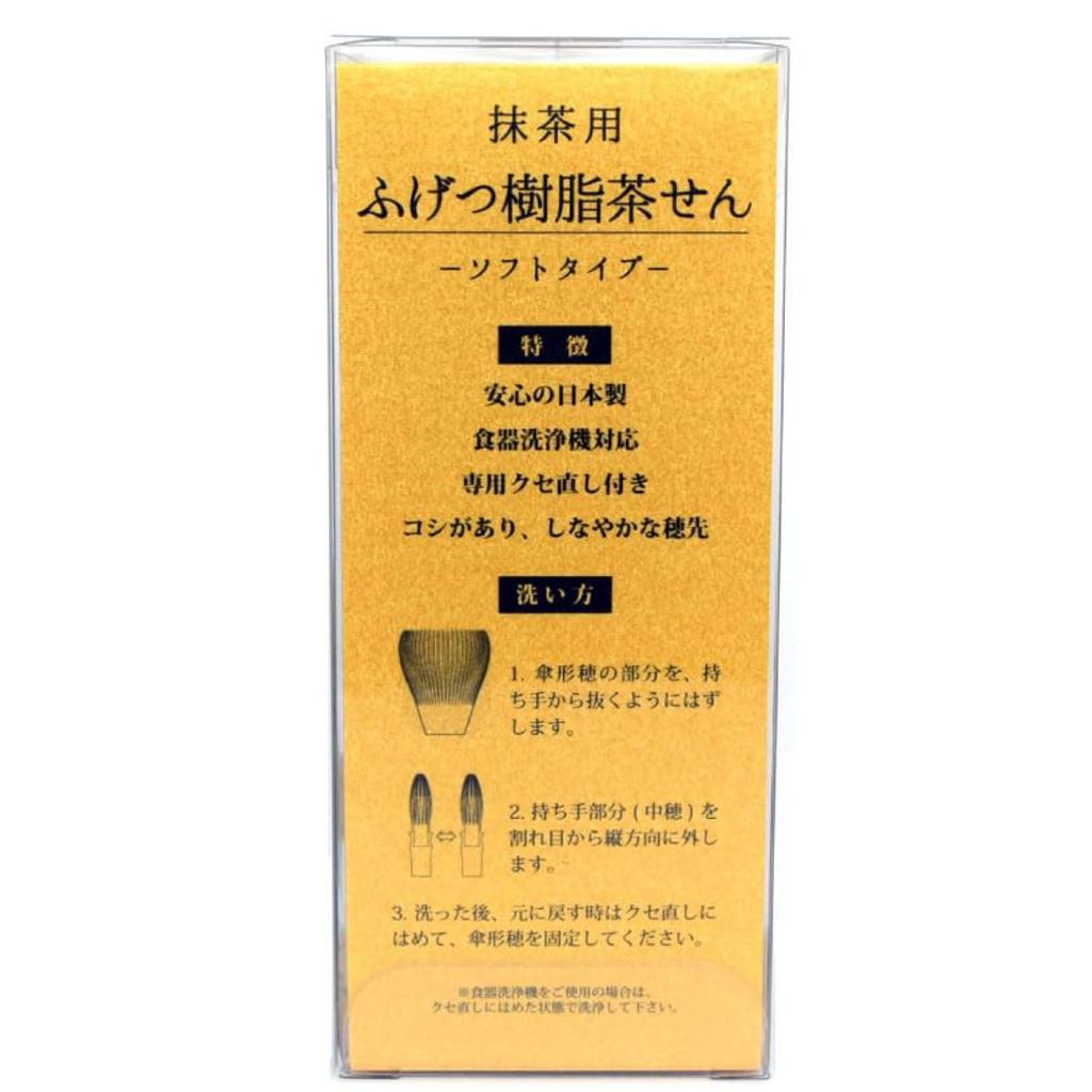 Tea Resin Tea Soot Bamboo Made In Straightening Included Utensils, Cup, Color, Brown, Japan,
