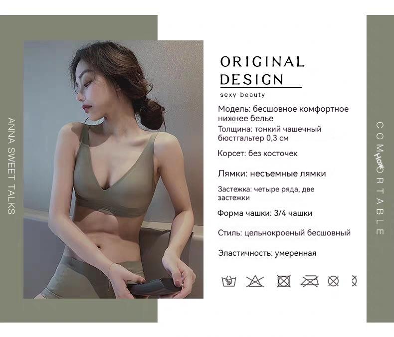 Wireless Seamless Bra