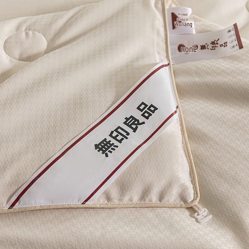 MUJI Class A Natural Silk Summer Quilt