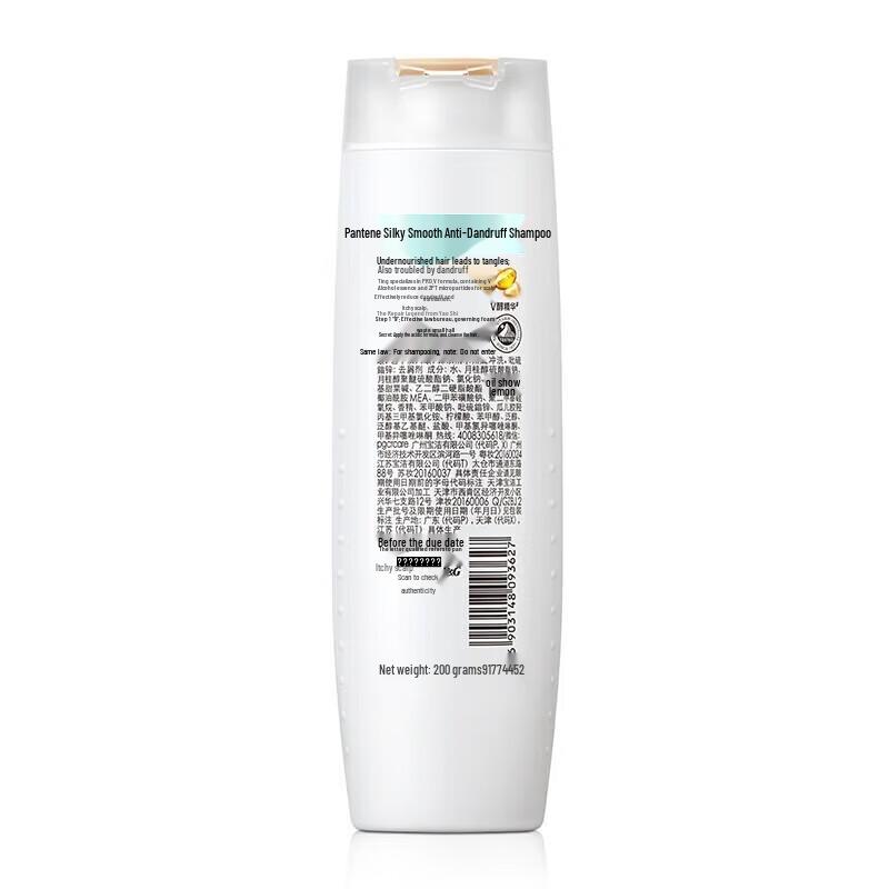 Pantene PRO-V Silky Smooth Anti-Dandruff Shampoo