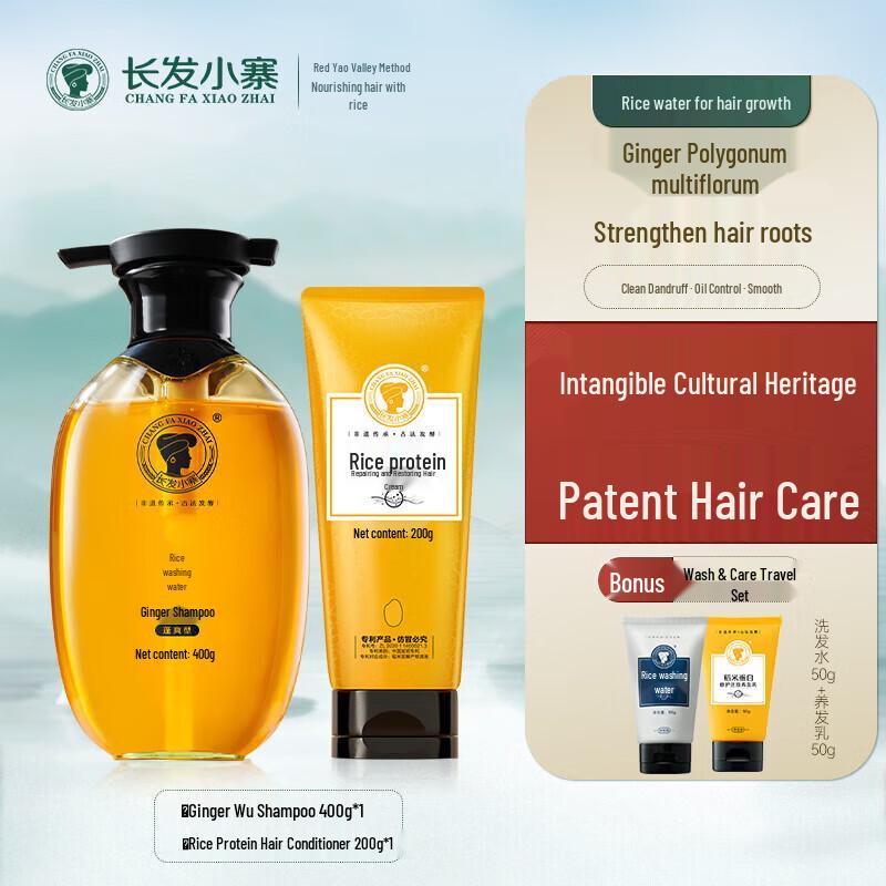 

Longfa Xiaozhai Rice Water Ginger Hair Care Set