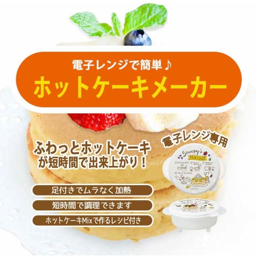 Skater Microwave Pancake Maker, Set of 2, Snoopy and Peanuts Design, Made in Japan, HCM1