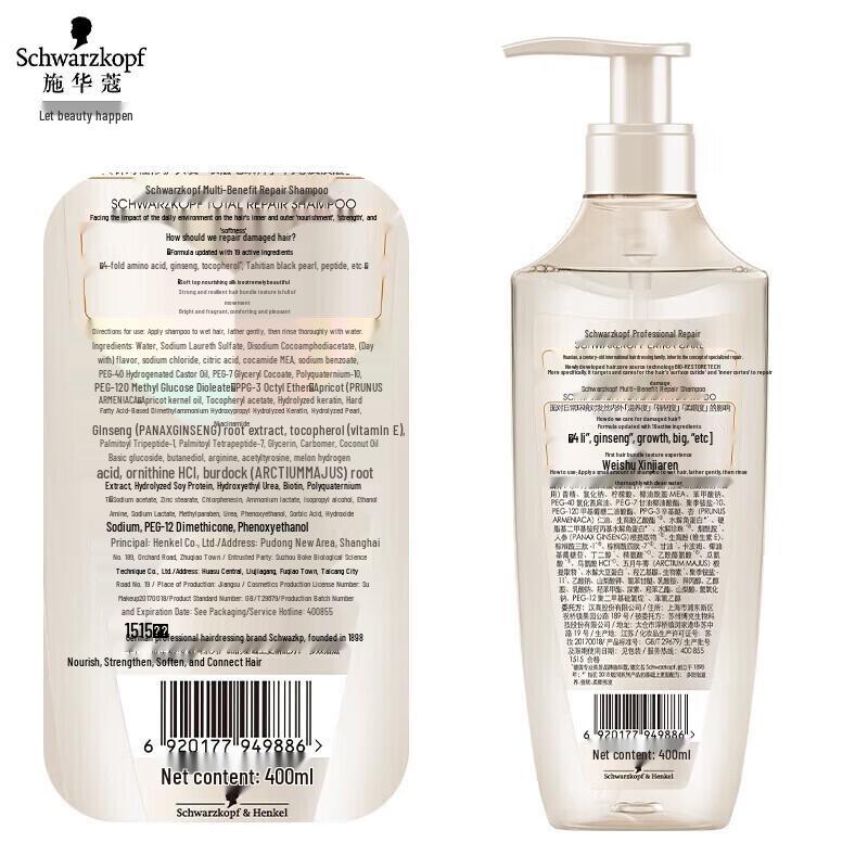 Schwarzkopf Multi-Effect Repair Shampoo & Conditioner Set