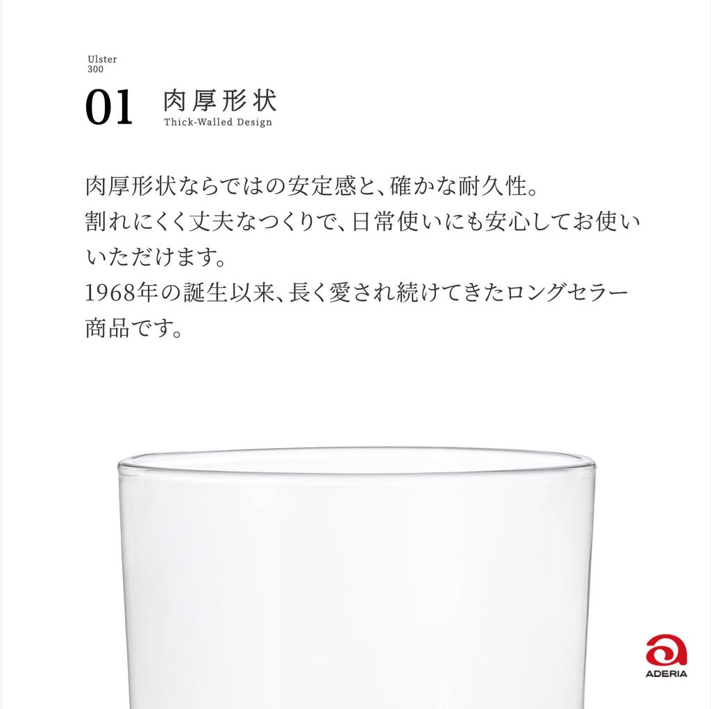 ADERIA Ulster 300 305ml Clear Made in Japan 373 commercial and home use glasses for craft stylish cut iced iced simple 6-Pack Durable, shatterproof,