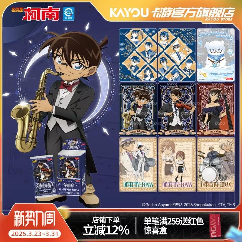 Kayou Carte Collezionabili Ufficiali Detective Conan Overture Of Endless Night Pacchetto Speciale Per Fan Della Collezione Detective Conan Set
