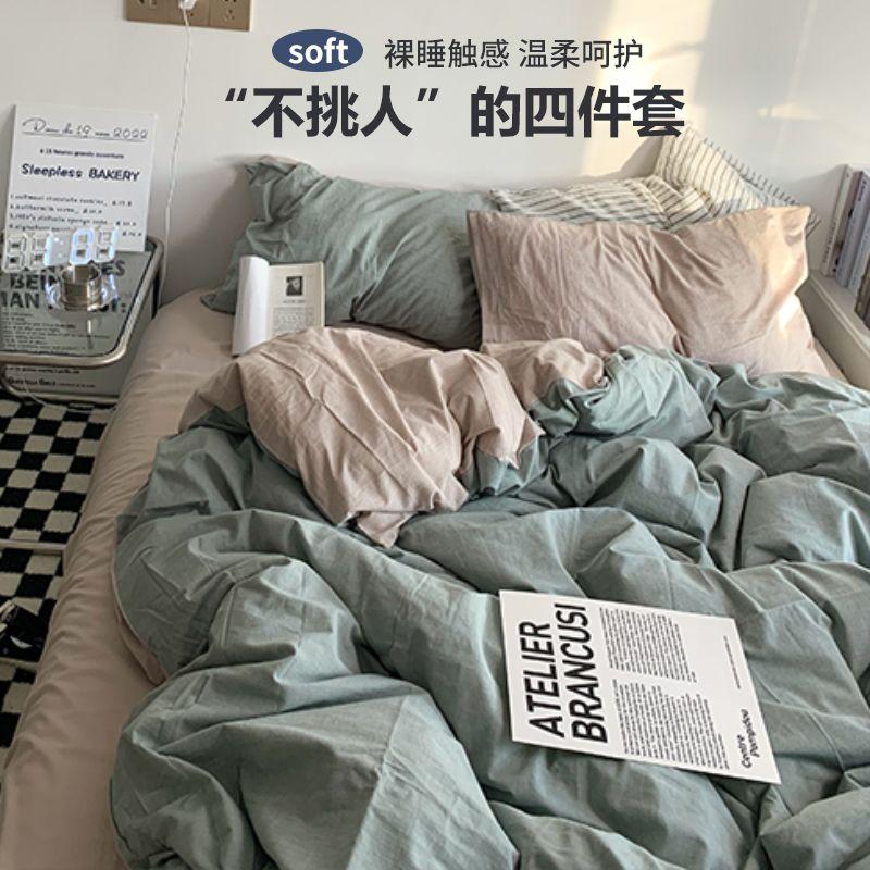 

Duvet Cover Washable Durable Household Skin-friendly Comfortable Students Bedclothes Soft Bedroom Dormitory Textile Bedding New 150x200cm