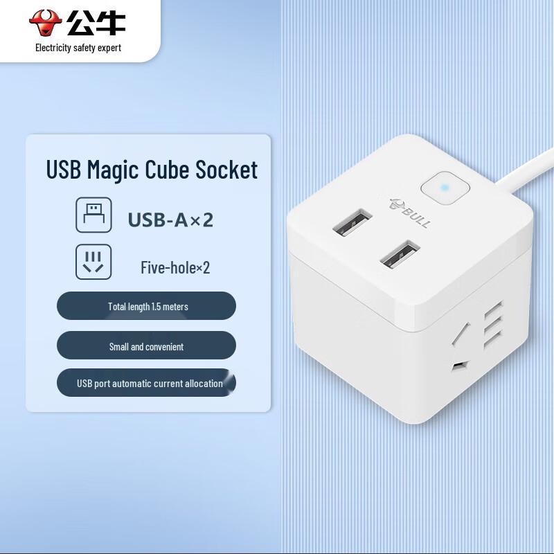 

BULL Cube Master Control Power Strip with 2 AC Outlets and 2 USB Ports
