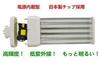 New Design LED Conversion 2 Year Lighting Warranty JP-FML9EX FML9EX-L GX10q-1