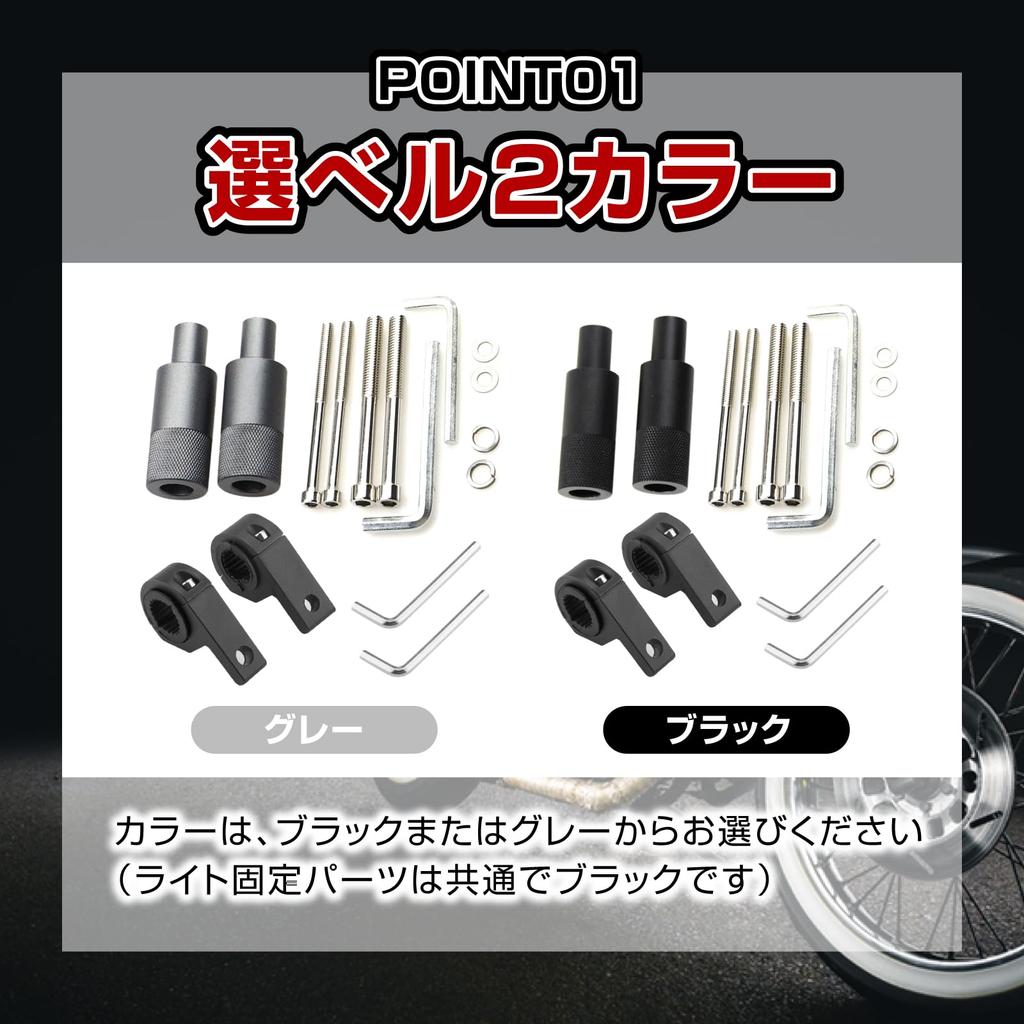 Nijimomo Motorcycle Light Mounting Bracket with Fixed Bracket, Auxiliary Light, 4-Piece Set, Fog Lamp (Gray)