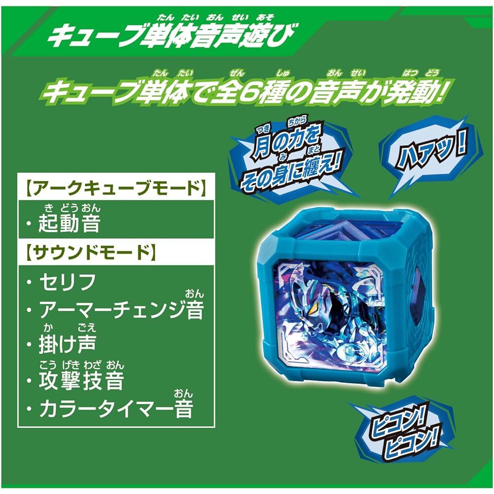 Bandai Ultraman Ark DX Ark Cube Ultraman Ark Luna Armor Cube Generic Toy