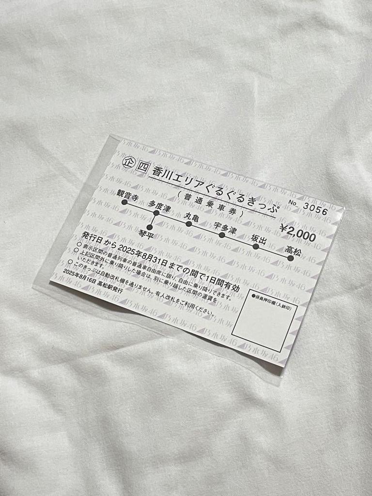 [GEBRAUCHT] Kagawa Area Guruguru Ticket Nogizaka46 Kooperationsprojekt