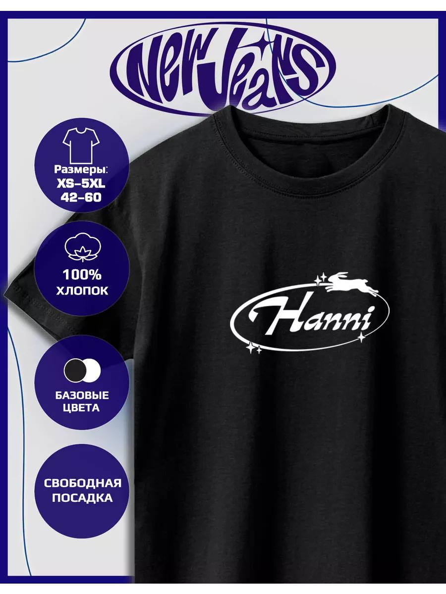 

New Jeans Printed T-shirt - Hanni S