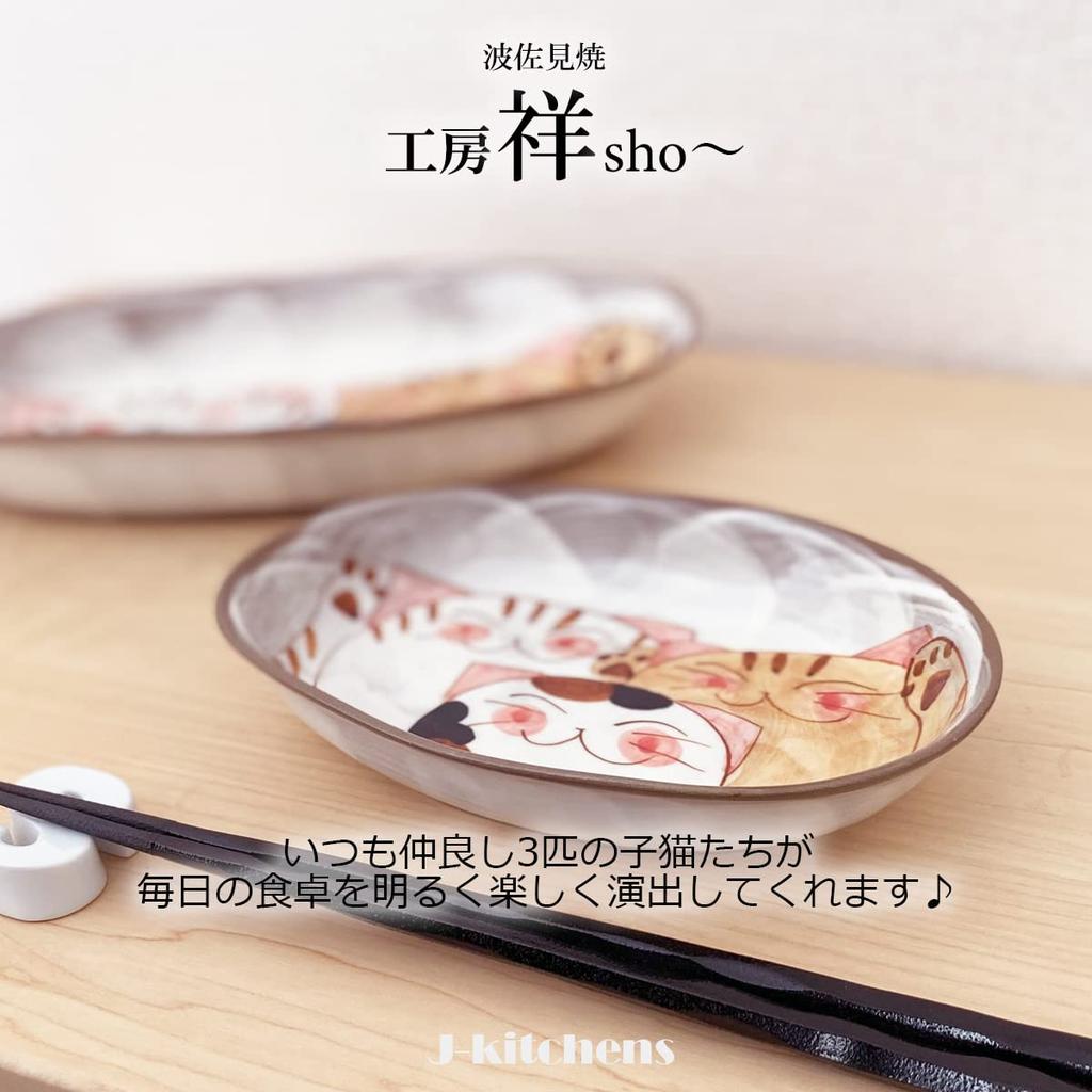 Three Kittens Curry Large and Hasami Made In Japan J-kitchens Sho~ Plates, Small, Set, Ware,