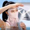 Damen UV-Schutz Gesichtsmaske: Eis-Seide, Atmungsaktiv, Sonnenschutz, Hohe Optik, Augenecken-Schutz